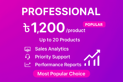 প্রফেশনাল ভেন্ডর প্ল্যান এর ছবি